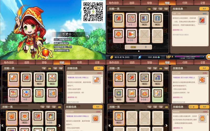 冒险岛手游怎么玩新手？-2018冒险岛新手指南