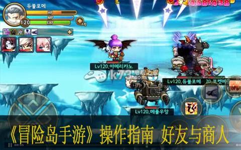 冒险岛手游怎么玩新手？-2018冒险岛新手指南