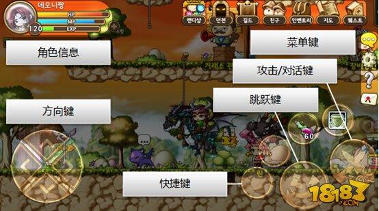 冒险岛手游怎么玩新手？-2018冒险岛新手指南