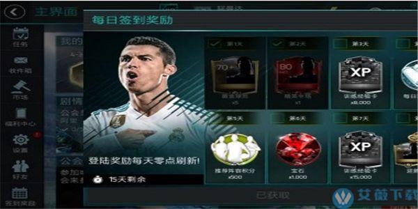 fifa足球手游怎么免费获得好球员？-fifa足球世界世界杯新手怎么获得球员