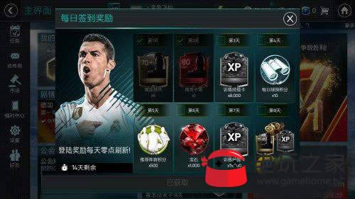 fifa足球手游怎么免费获得好球员？-fifa足球世界世界杯新手怎么获得球员