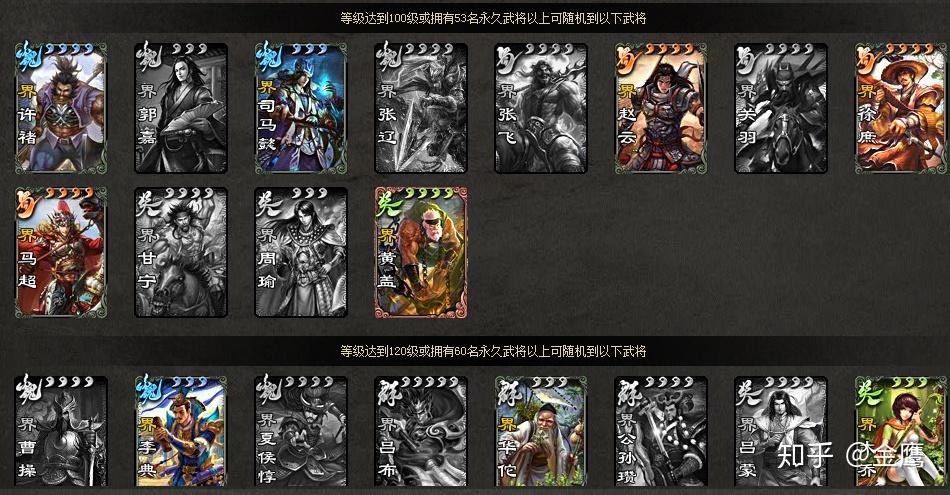 三国杀ol新手买什么银两角色？-三国杀ol 新手vip