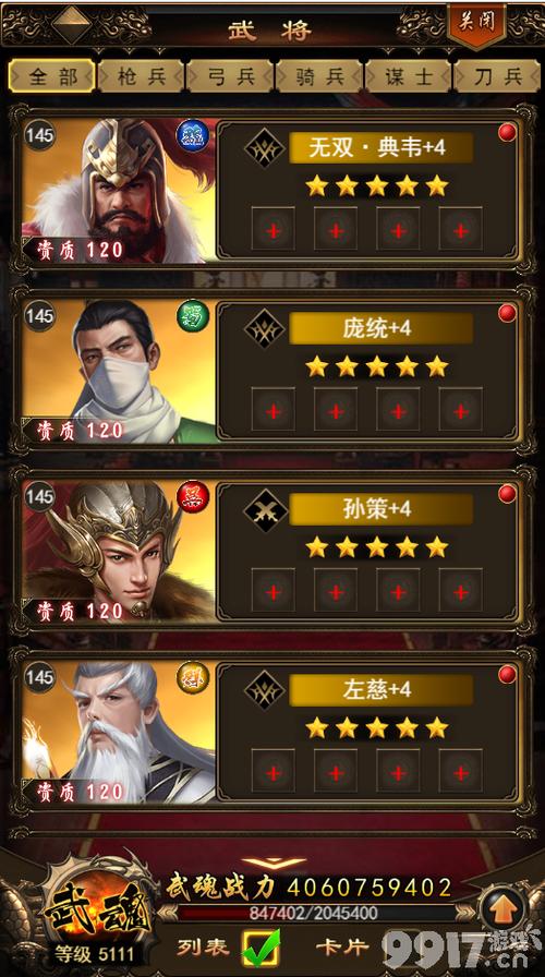 三国志英雄起源新手攻略？-英雄三国志新手攻略
