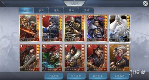 三国志英雄起源新手攻略？-英雄三国志新手攻略