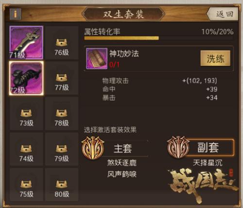 有没有可以挂机打装备的游戏？-战国志新手职业推荐