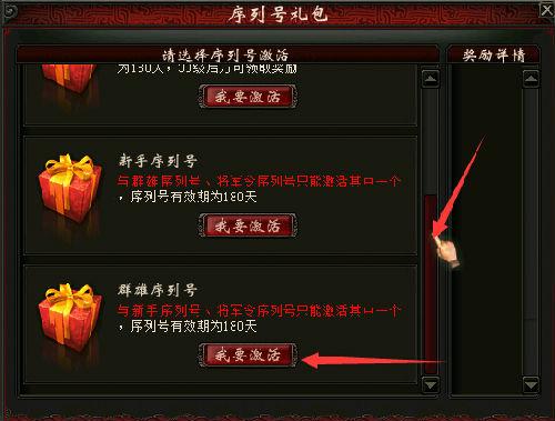 新大话西游2怎么免费领取序列号？-大话西游手游 新手礼包激活码