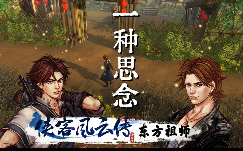 薜荔甲衣适合什么角色？-侠客风云传新手村护甲需要买吗
