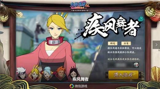 究极风暴新手入门攻略？-火影忍者ol新手玩什么职业