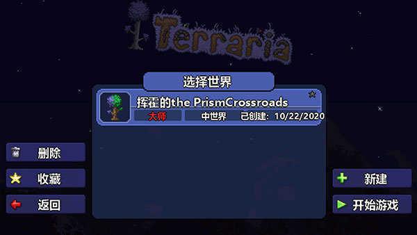泰拉瑞亚手机版怎样下载舞蹈？-泰拉瑞亚1.2最新手机版下载