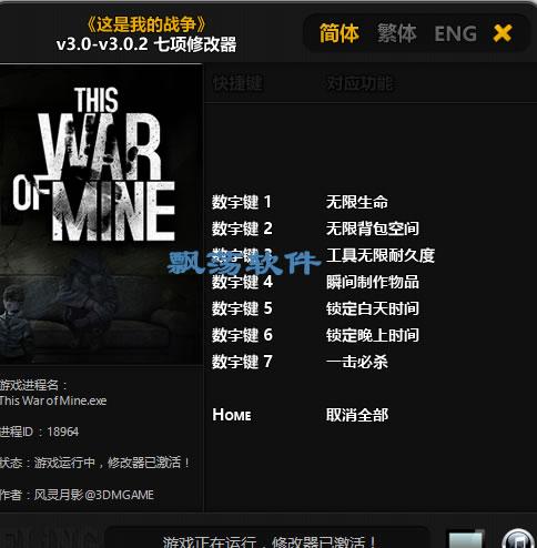 ios手机版游戏《这是我的战争》如何修改无限背包？-这是我的战争新手机版