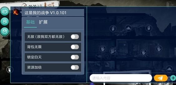 ios手机版游戏《这是我的战争》如何修改无限背包？-这是我的战争新手机版