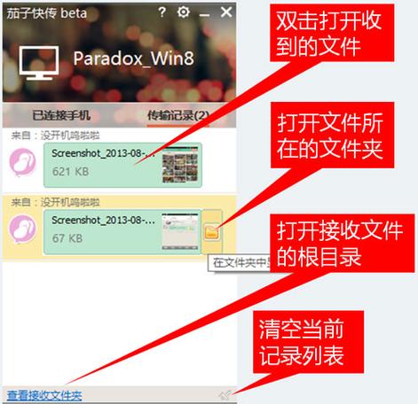 茄子快传怎么在手机之间互传文件？-茄子换机怎么找新手机版下载