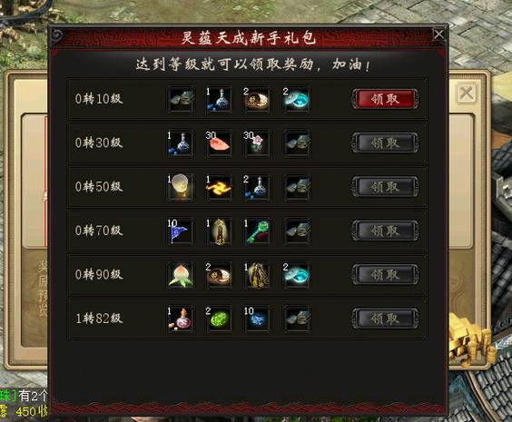 大话西游2经典版礼包码怎么用？-大话西游2新手礼包50级还能激活吗