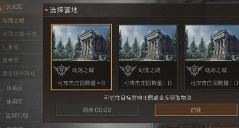 怎么签约动荡之城？-明日之后新手动荡之城