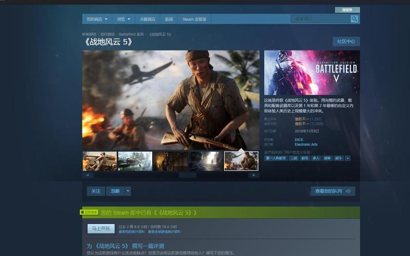 战地风云5怎么启动？-战地5新手玩什么
