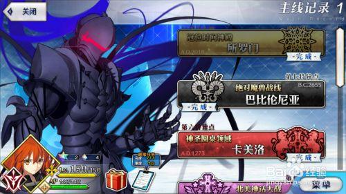fgo第一特异点羁绊刷得快？-新手fgo42选1