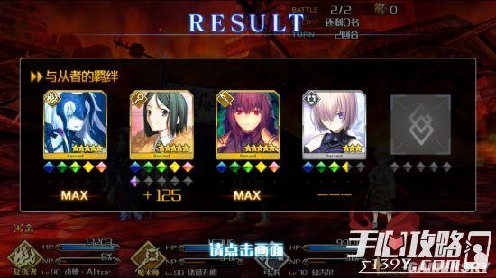 fgo第一特异点羁绊刷得快？-新手fgo42选1