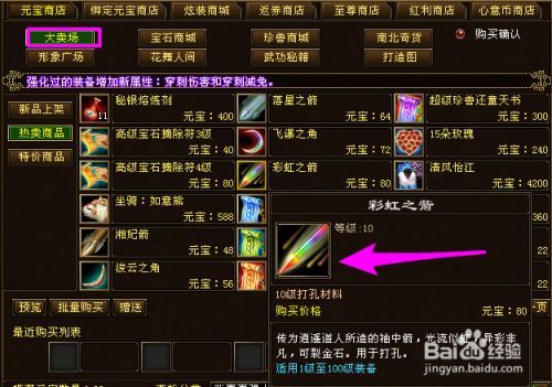 天龙八部里那里可以刷到1-100级打孔材料？-新手100级