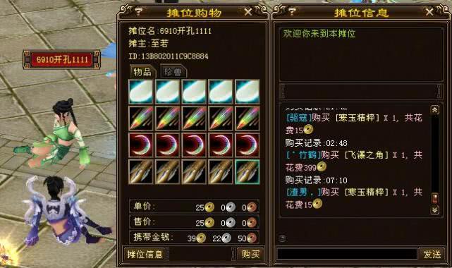 天龙八部里那里可以刷到1-100级打孔材料？-新手100级