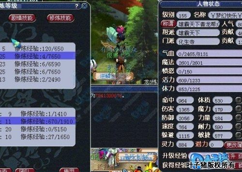 梦幻西游化生装备怎么配？-梦幻西游新手 怎么化生