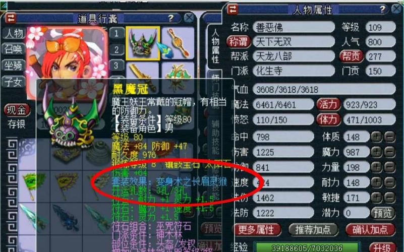 梦幻西游化生装备怎么配？-梦幻西游新手 怎么化生