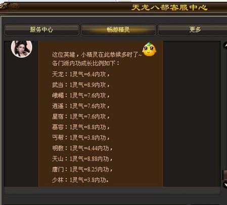 天龙八部哪个门派简单？-天龙八部那个门派新手