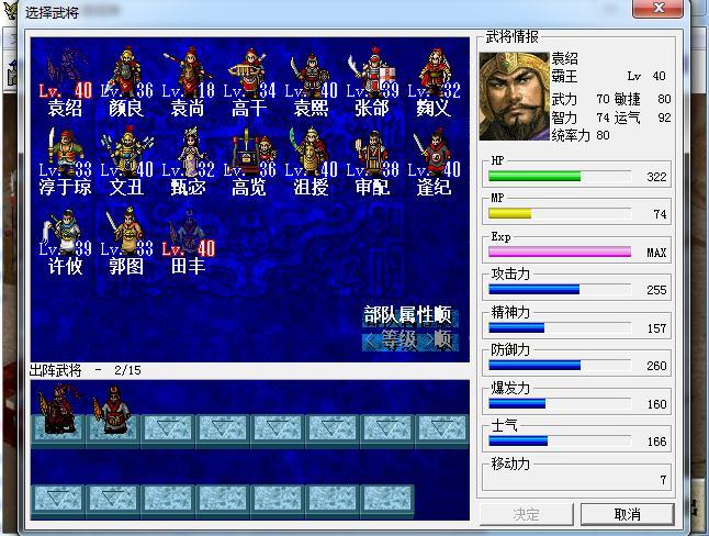 三国兵法袁绍传详细攻略？-兵法三国新手开局