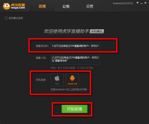 虎牙游戏直播新手如何起步？-虎牙直播王者荣耀新手