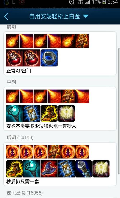 安妮主c阵容s8出装？-lol新手安妮出装s8