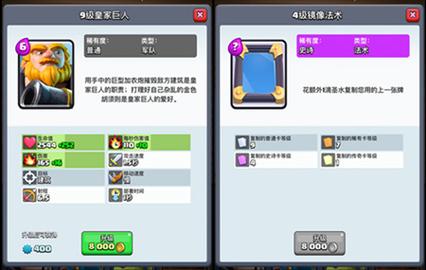 皇室战争未开出的低阶卡牌需要降杯获得吗？-部落冲突皇室战争新手友好吗