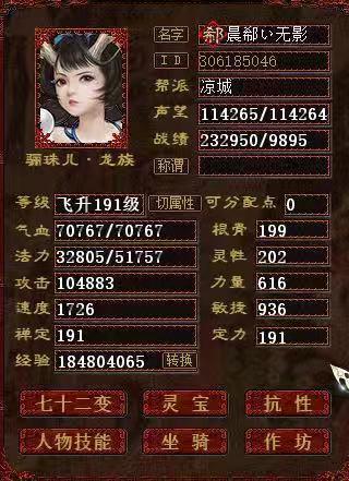 大话2玩哪个种族最省钱.说说原因？-大话2免费版哪个种族适合新手