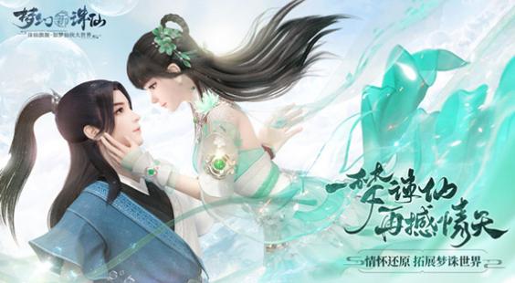 梦幻新诛仙开服庆典怎么玩？-诛仙四季繁歌新手礼包