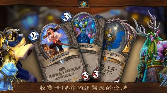 炉石传说新手怎么组卡牌？-炉石卡牌组合 新手