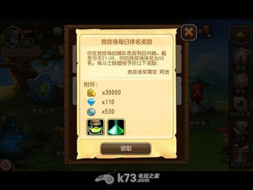 小冰冰传奇远征攻略怎么降低远征难度？-2018小冰冰传奇新手远征队伍