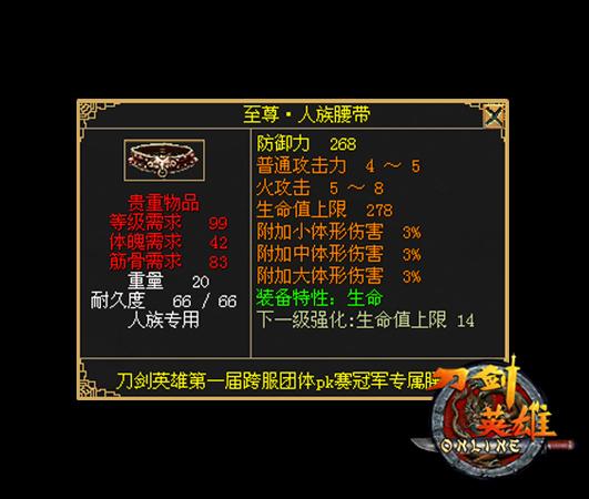 刀剑英雄1升级做任务不怎么吃力，需要的最基本装备？-刀剑英雄新手装备