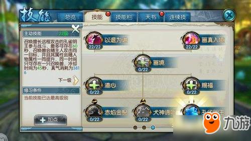 诛仙灵契技能加点及摆放？-诛仙3四季繁歌共有几种新手卡