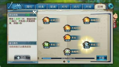 诛仙灵契技能加点及摆放？-诛仙3四季繁歌共有几种新手卡