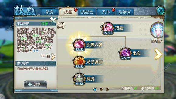 诛仙灵契技能加点及摆放？-诛仙3四季繁歌共有几种新手卡