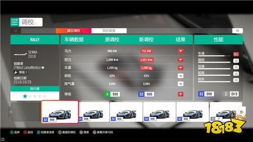 地平线4新手从什么级别开始玩？-地平线4新手怎样设置