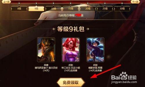 LOL如何领取新手礼包？英雄联盟新手奖励在哪？-lol新手英雄礼包有哪些