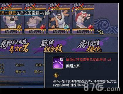 火影忍者羁绊6.95攻略流程？-腾讯手游火影忍者ol新手攻略