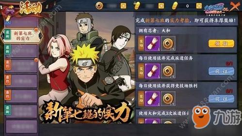 手机怎么玩电脑版的火影忍者ol？-火影手游ol如何进入新手训练