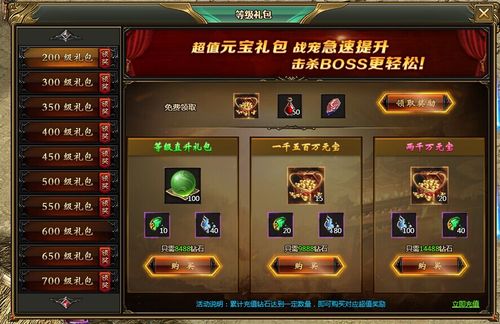 无畏契约礼包上线顺序？-菲奥娜新手礼包q币