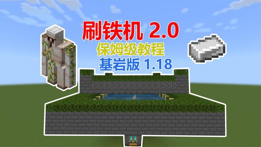 我的世界新手教学？-mc我的世界 新手教程