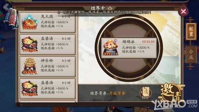 阴阳师神眷保底多少抽出？-阴阳师新手能获得几张福州