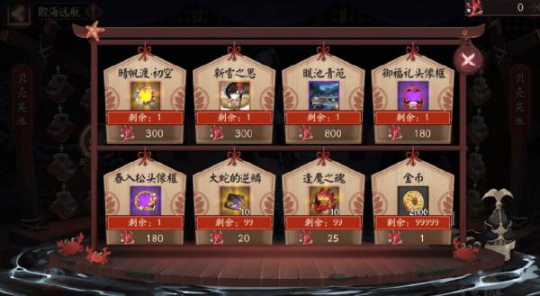 阴阳师神眷保底多少抽出？-阴阳师新手能获得几张福州