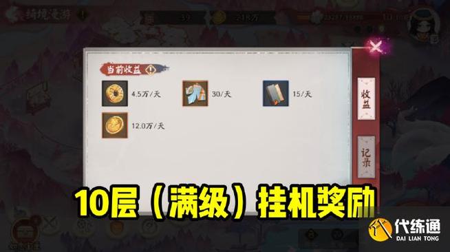 阴阳师神眷保底多少抽出？-阴阳师新手能获得几张福州