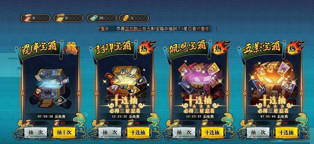 火影忍者ol1万张封印开得到初代吗？-火影世界ol新手攻略视频