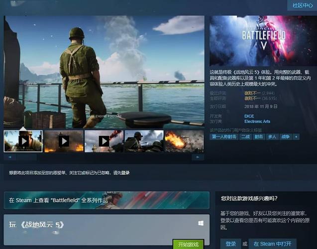 steam战地5怎么启动？-战地5新手攻略视频