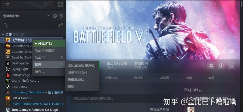 steam战地5怎么启动？-战地5新手攻略视频
